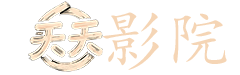 晚娘在线观看